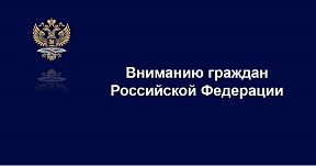 О дискриминационных мерах в отношении росграждан при ввозе товаров в ЕС