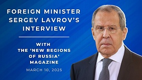 Key points from the interview with Russian Foreign Minister Sergey Lavrov for the media holding "New Regions of Russia" (March 10, 2025)